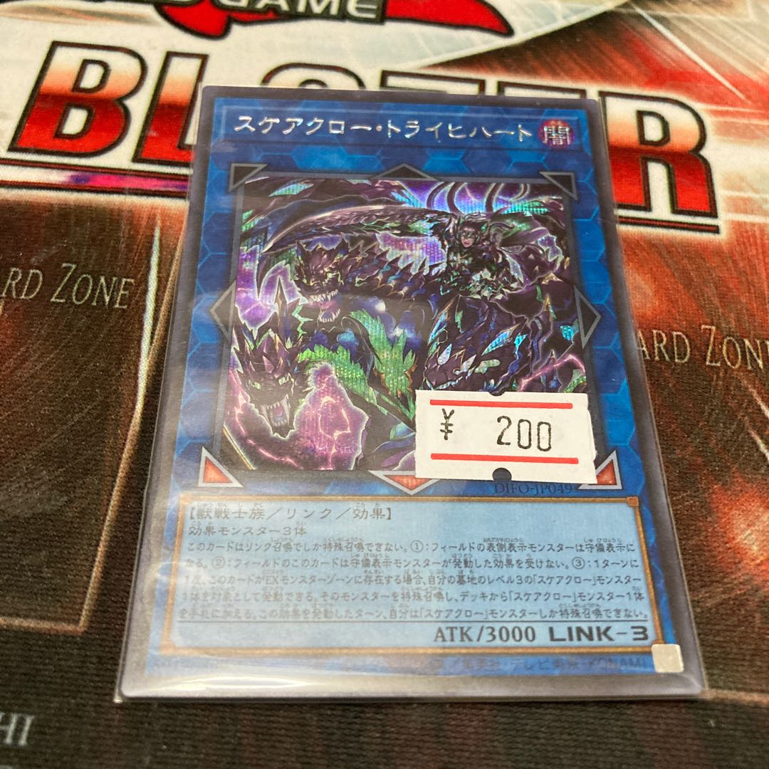 Scareclaw Trich Heart Secret Rare 1 copy