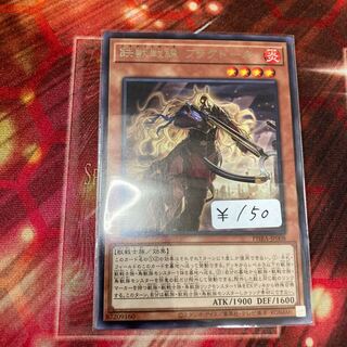 Tri-Brigade Fraktall Rare 1 piece