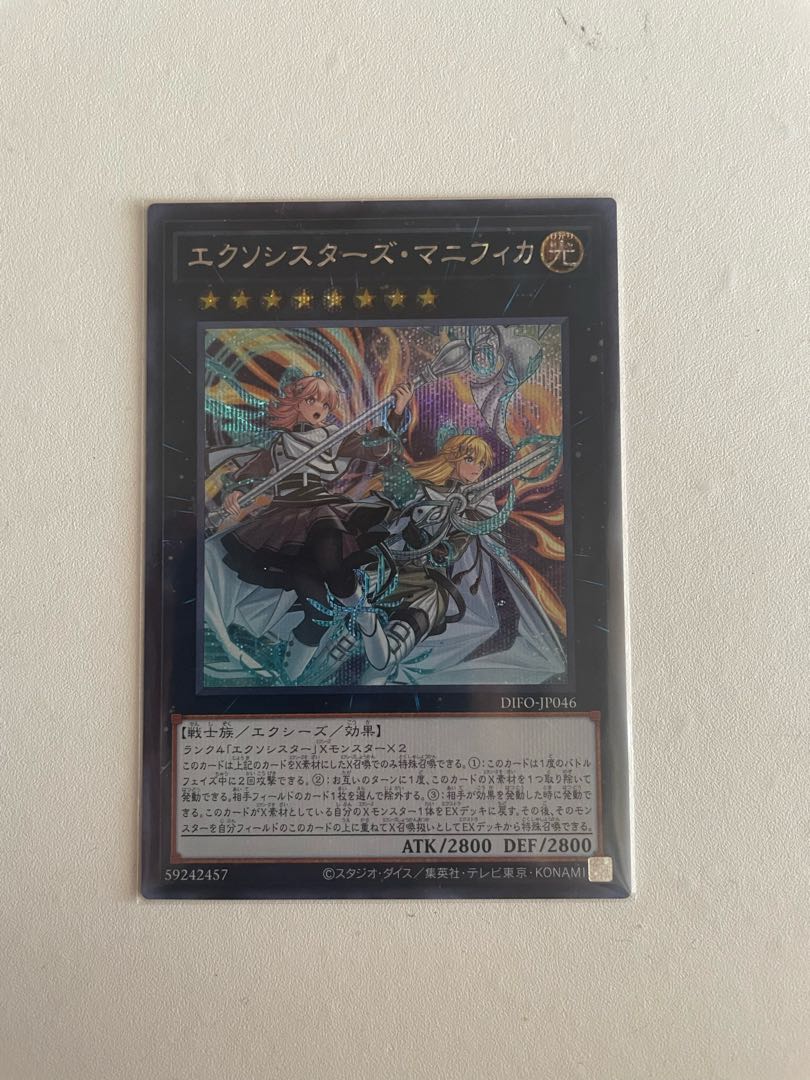 エクソシスターズ・マニフィカ シークレットレア