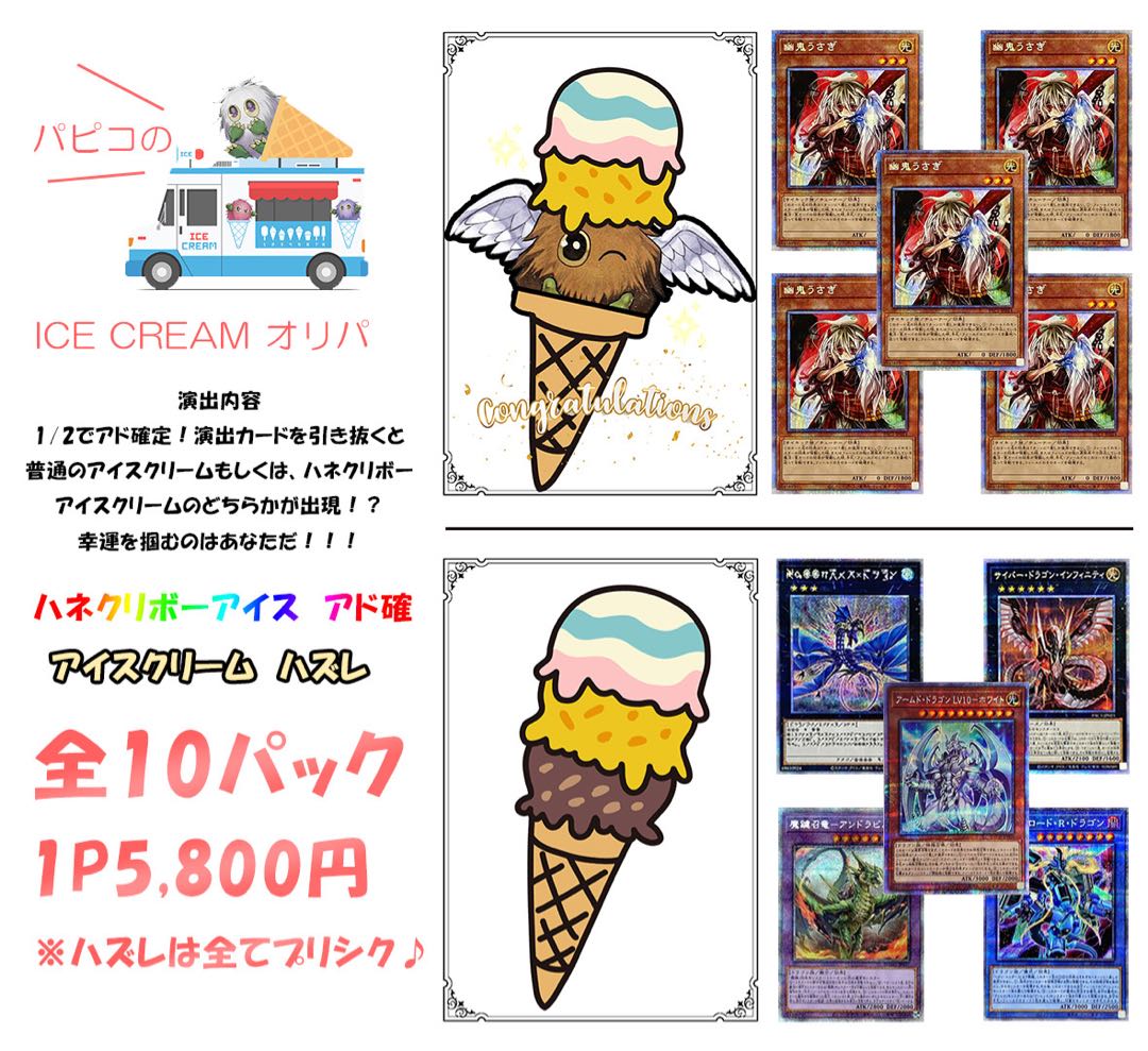 Mr. Carrot [Exclusive] Direction Nibbuchi Oripa for Ghost Ogre & Snow Rabbit&Treeborn Frog Oripa