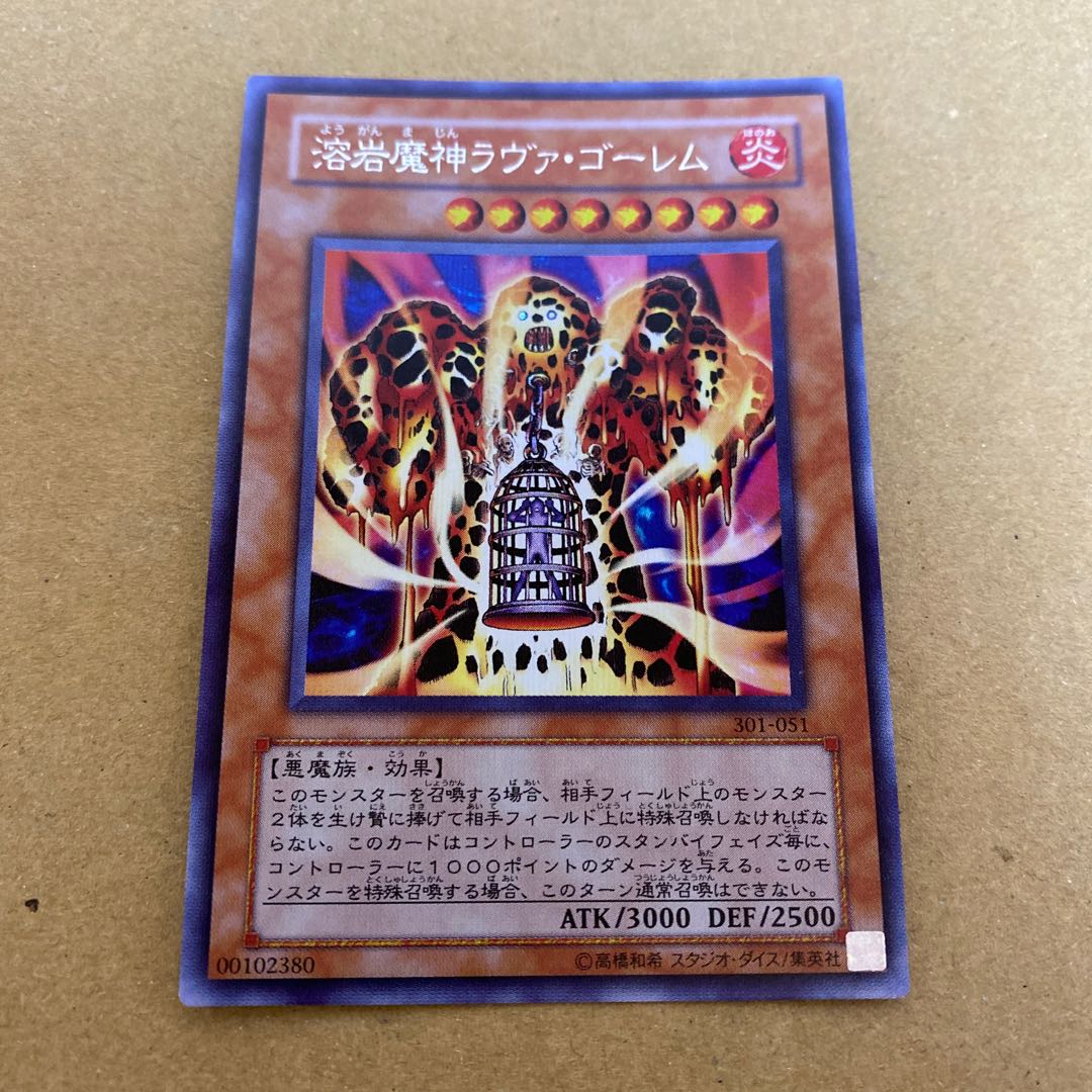 Lava Golem Secret Rare