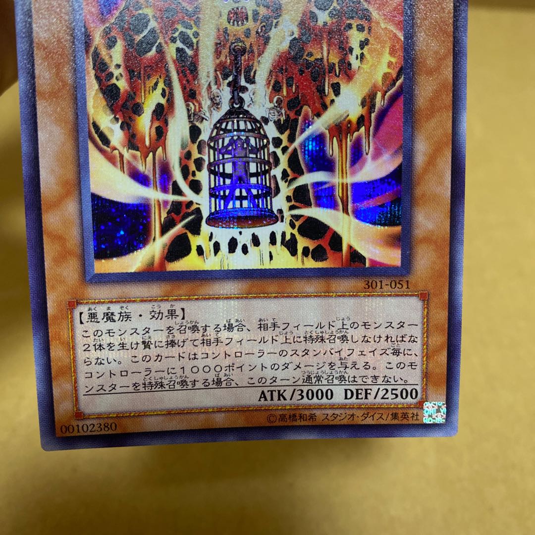 Lava Golem Secret Rare