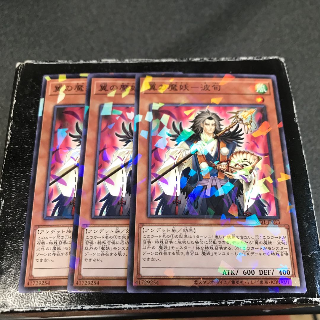 Winged Demon Demon - Namijun Parallel Normal 3 pieces