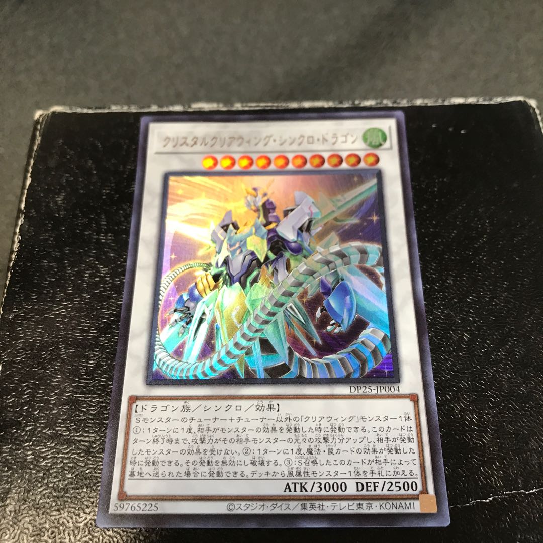 Crystal Clear Wing Synchro Dragon Ultra Rare