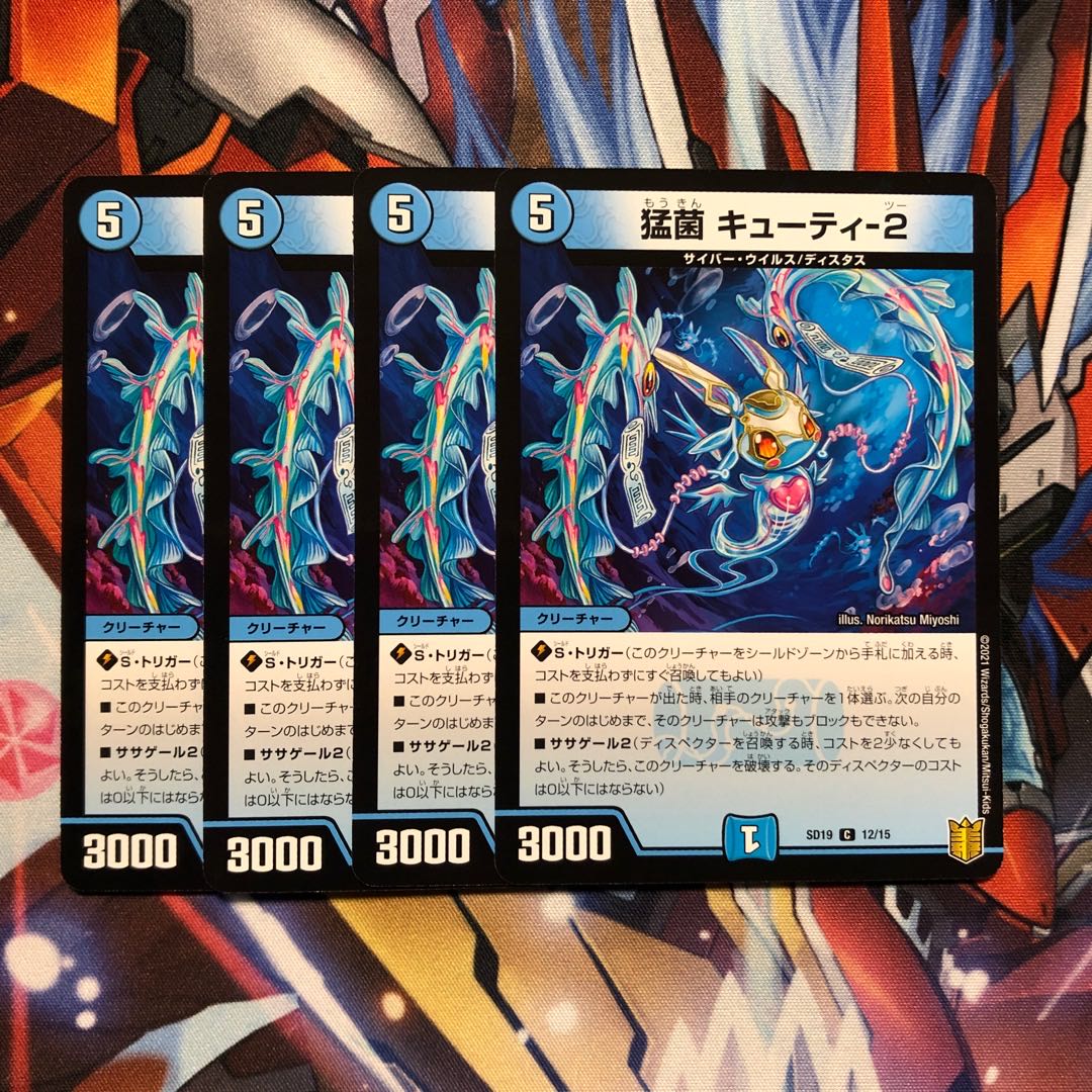 Foil] Fierce Bacteria Cutie-2 4pcs. 4枚