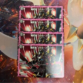 4 Yūmusha Soulbringers