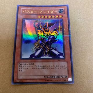 バスター・ブレイダー　ウルトラパラレルレア