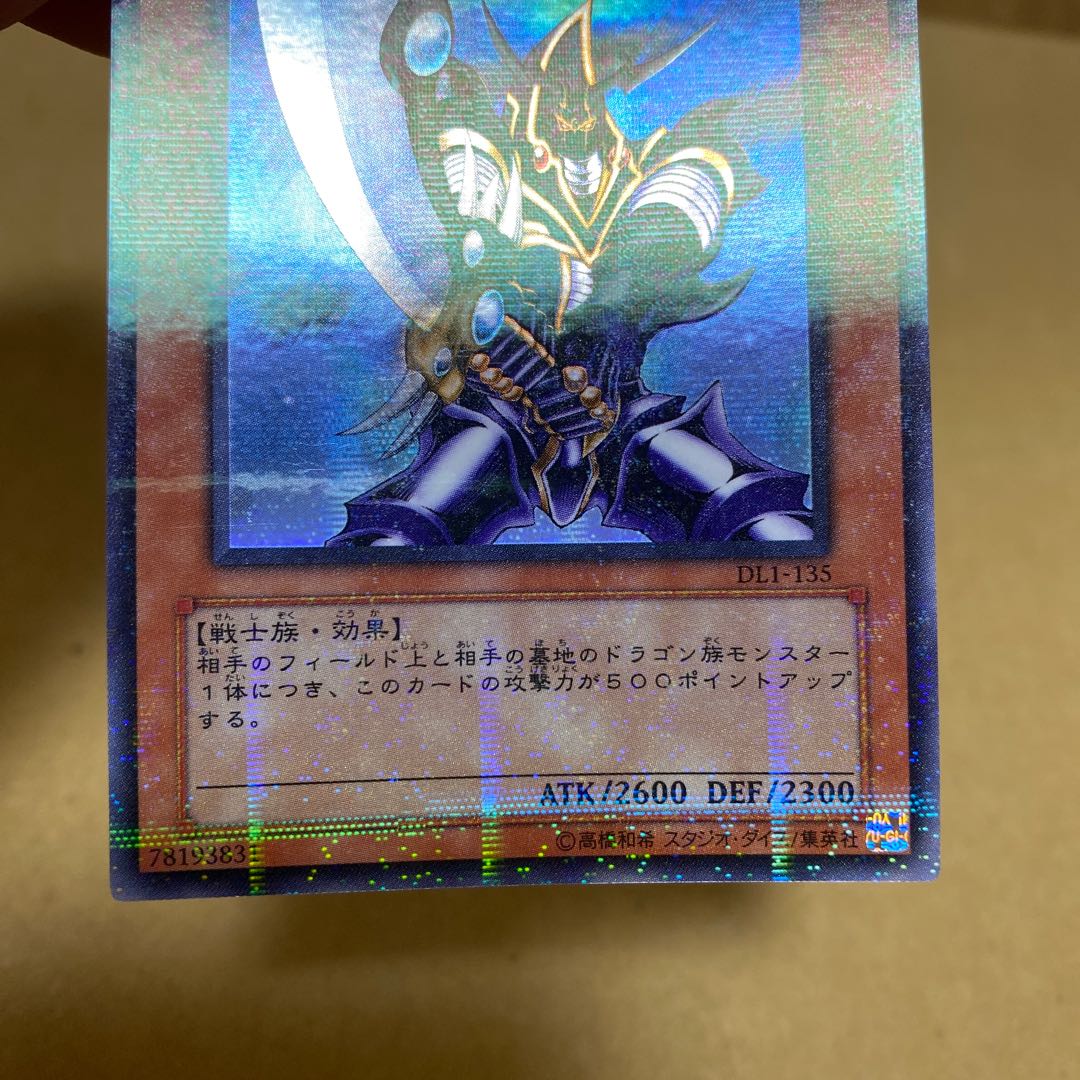 バスター・ブレイダー　ウルトラパラレルレア