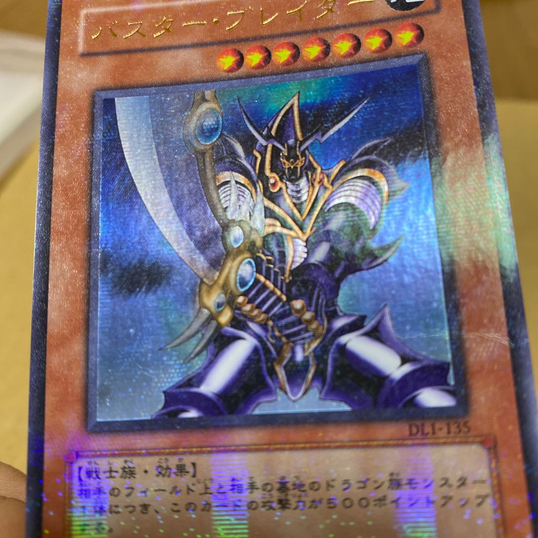 バスター・ブレイダー　ウルトラパラレルレア