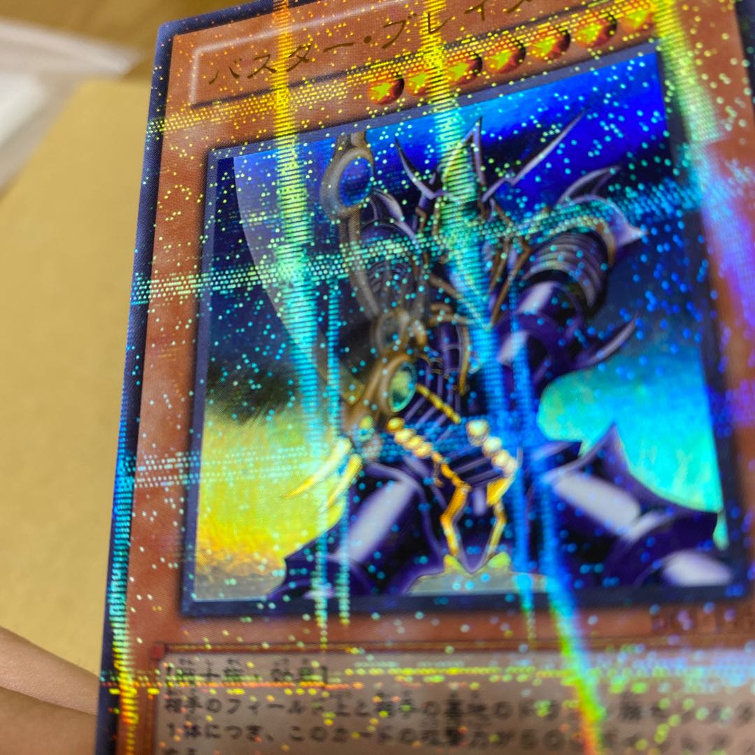 バスター・ブレイダー　ウルトラパラレルレア