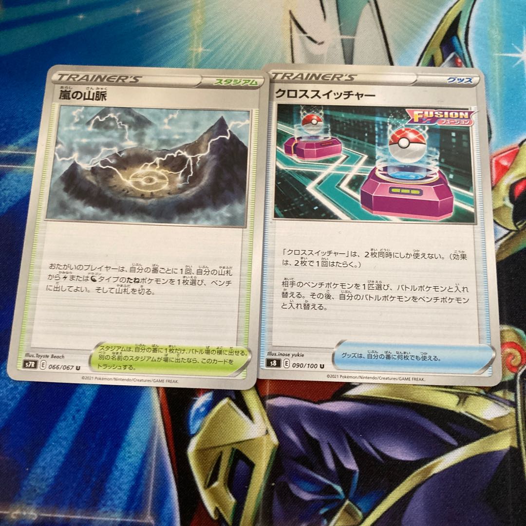 Storm's Mountain Pulse Cross Switcher Set