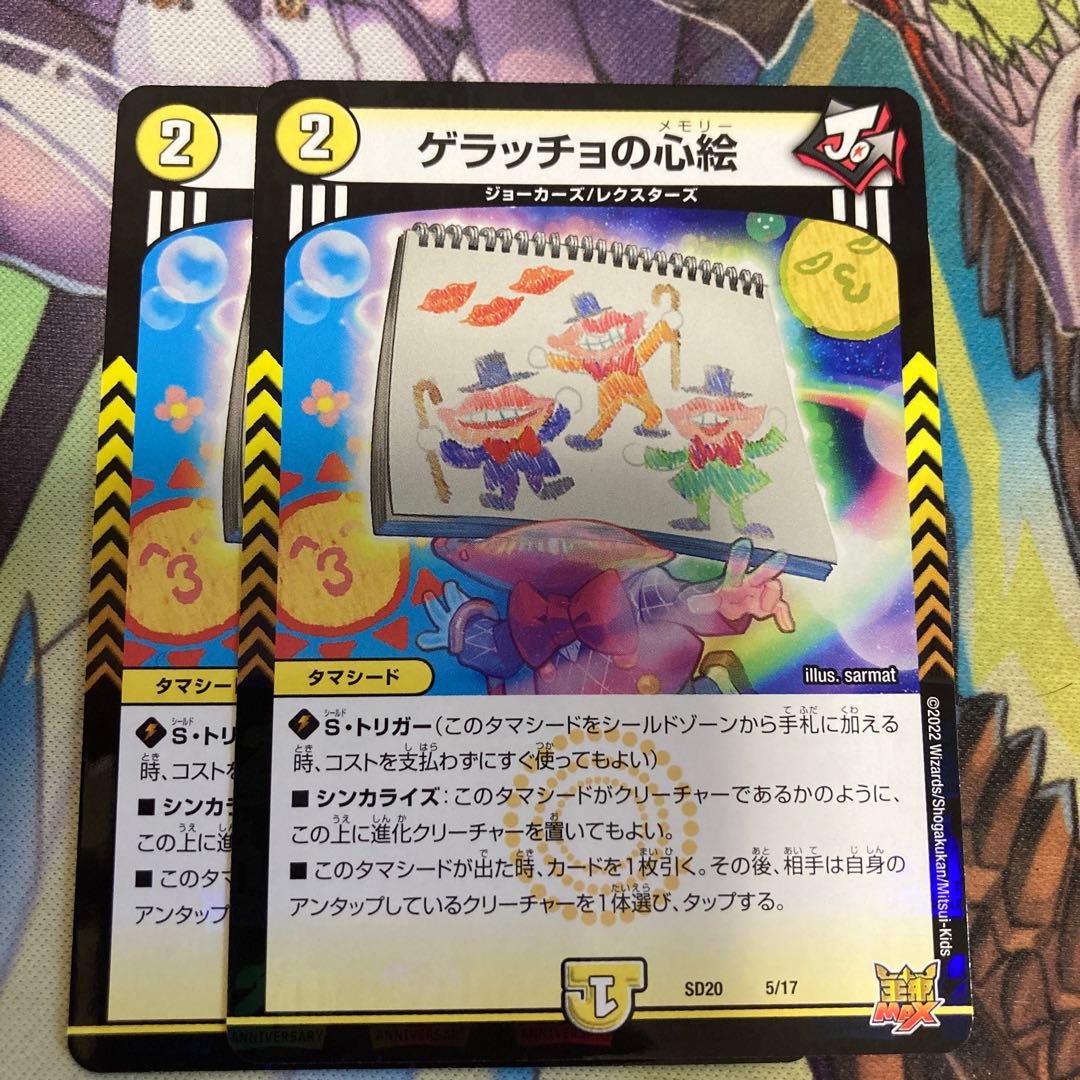 Geracchio's Heart Picture