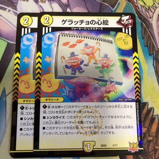 Geracchio's Heart Picture