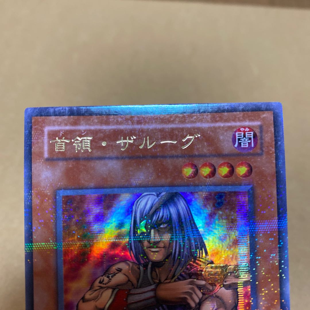 首領・ザルーグ ウルトラパラレルレア①