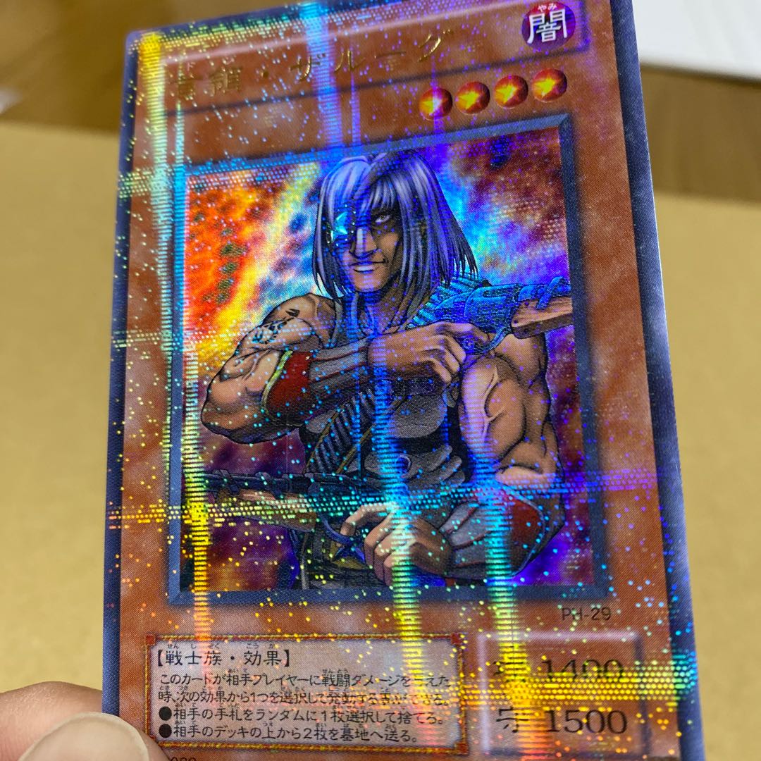 首領・ザルーグ ウルトラパラレルレア①