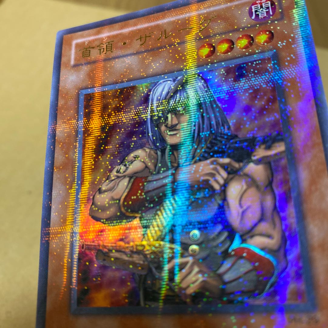 首領・ザルーグ ウルトラパラレルレア②