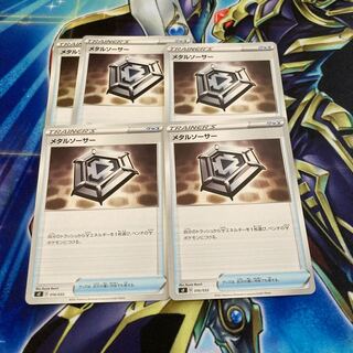 Metal Saucer U 5-piece set