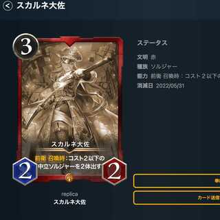 Colonel S. Diantha Replica