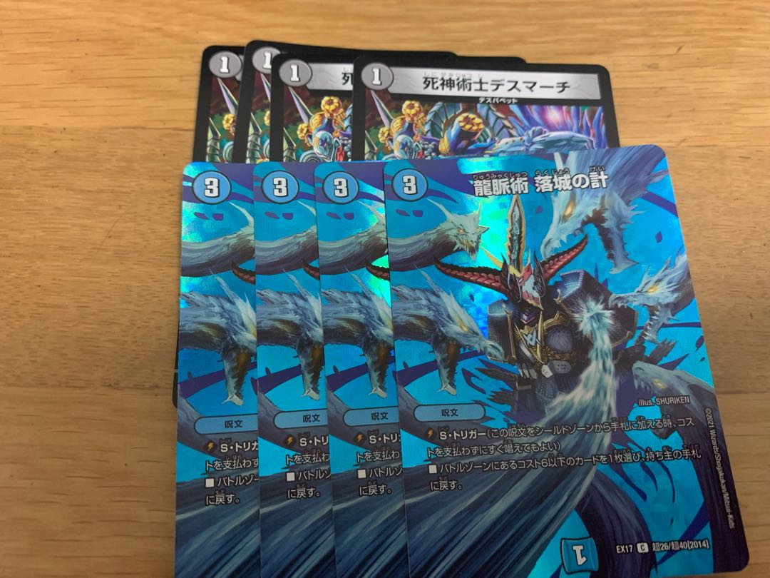 Necromancer Death March, total of 4 copies each of Falling Castle