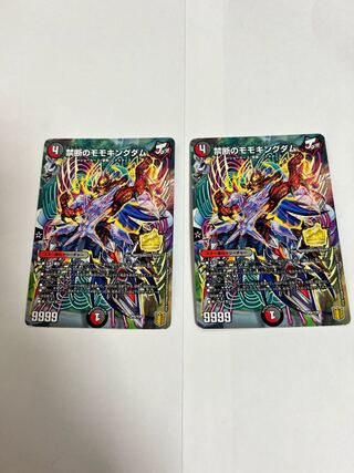 Forbidden Momo Kingdom