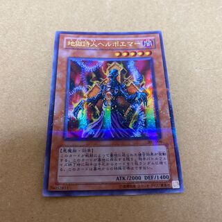 地獄詩人ヘルポエマー　ウルトラパラレルレア