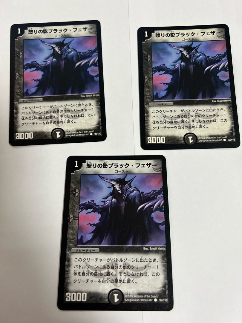 Black Feather, Shadow of Rage