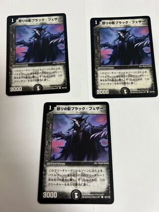 Black Feather, Shadow of Rage