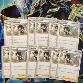 Set of 12 Zinnia resolutions