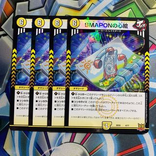 SMAPON's heart picture 4 pieces