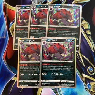 Zoroark R GENEI HENGEI SET
