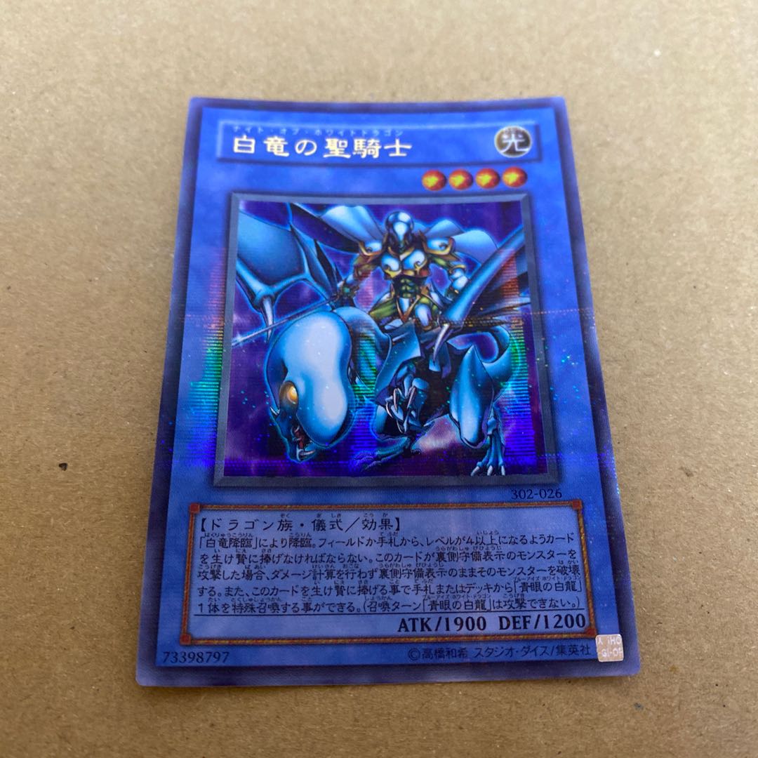 Paladin of White Dragon Ultra Parallel Rare