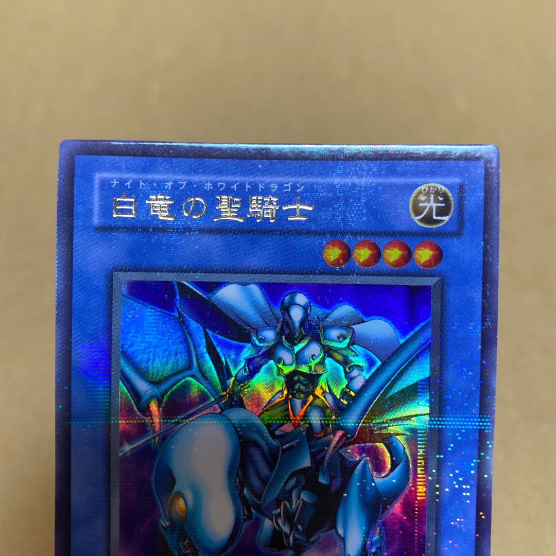 Paladin of White Dragon Ultra Parallel Rare