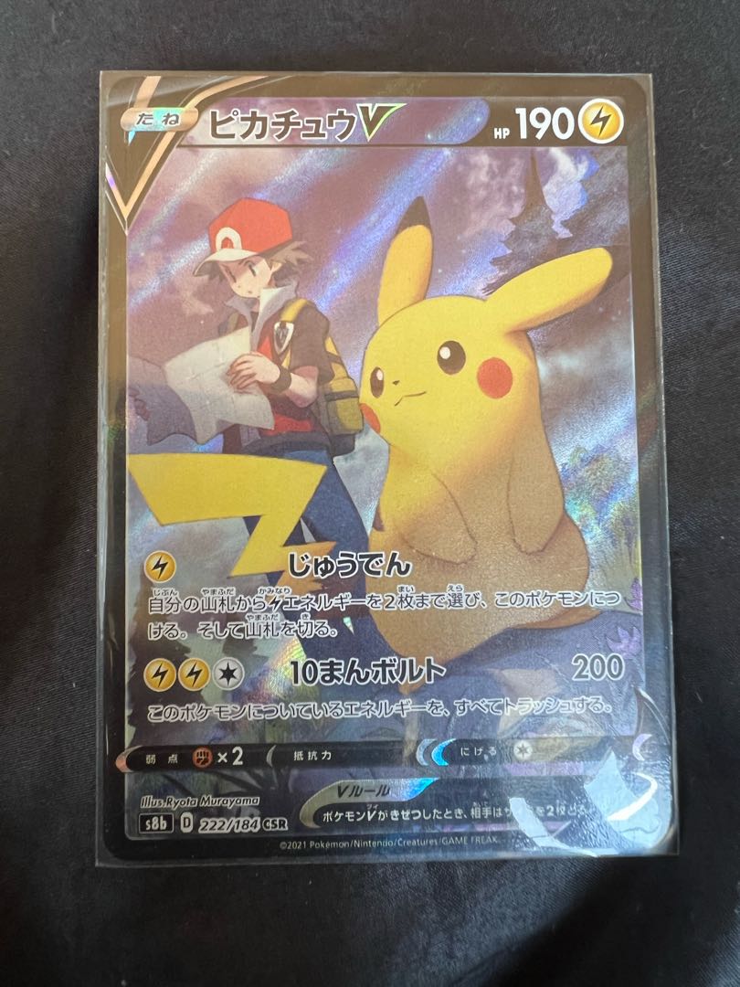 PikachuV CSR Complete and beautiful