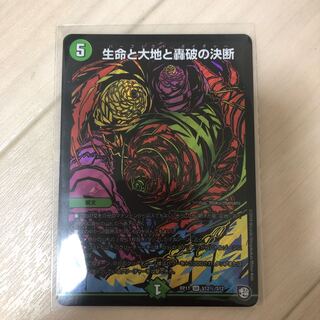 Life Life, Earth, and the Roaring Decision to Break Up