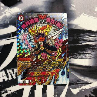 勝利宣言鬼丸覇