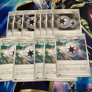 TwinEnergy CaptureEnergy Set