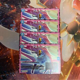 Invisible Aura 4 pieces