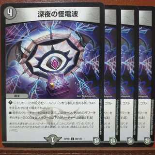 etd904 set discount Deep Night's mysterious radio waves