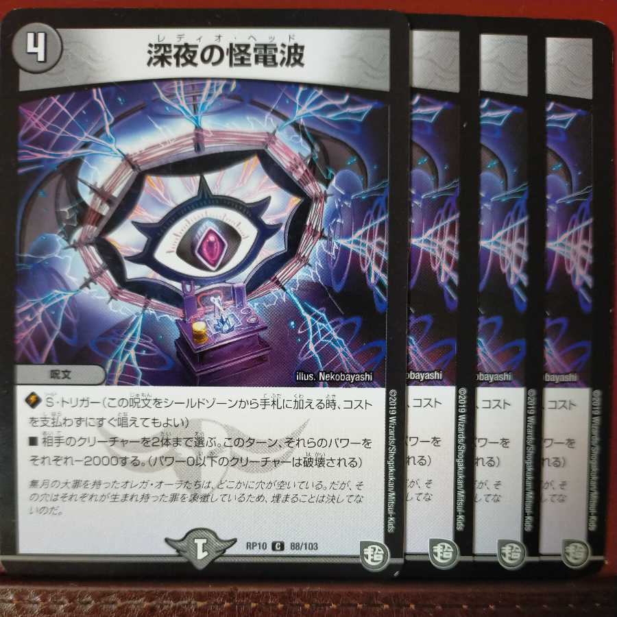 etd906 set discount Deep Night's mysterious radio waves