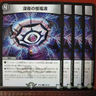 etd906 set discount Deep Night's mysterious radio waves