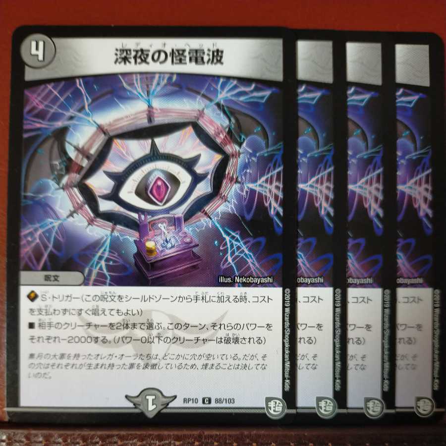 etd907 Set Discount Deep Night's Weird Radio Waves