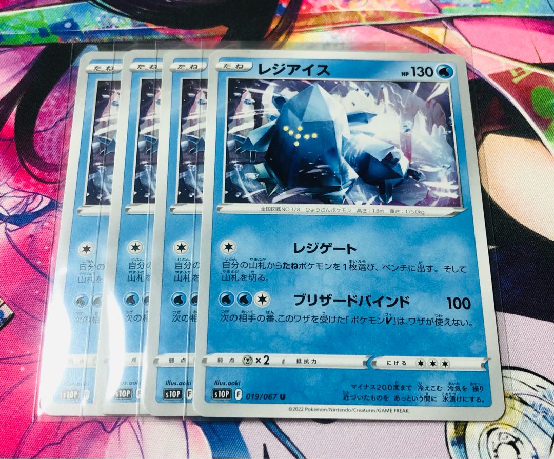 Regice U 019/067 Set of 4