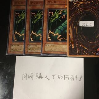 サンダードラゴン　２期　12551