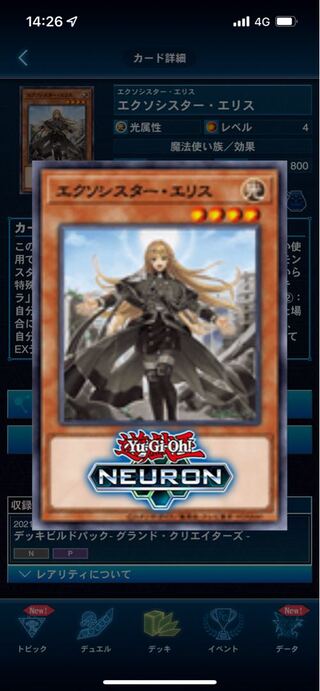 Exorcistor no para solicitation