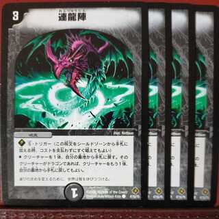 etd912 set discount Renryujin