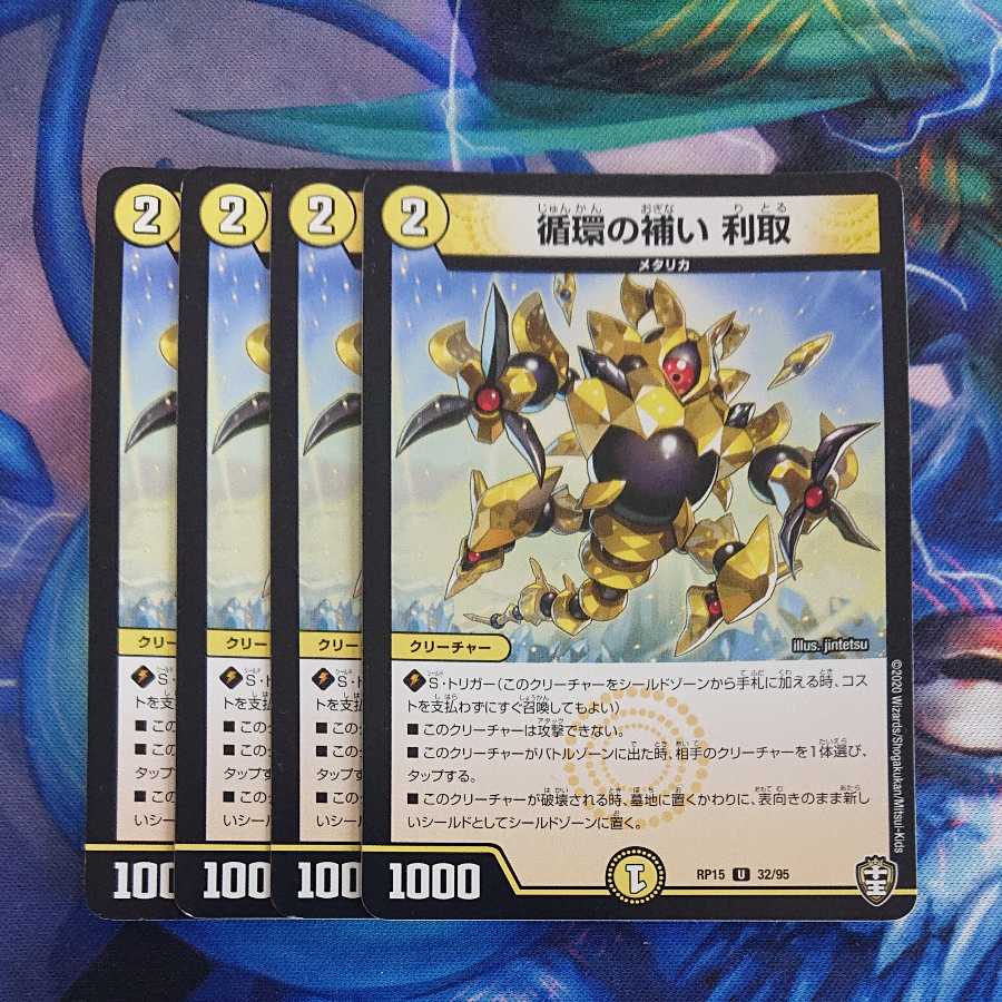 Supplementing circulation Interest-taking