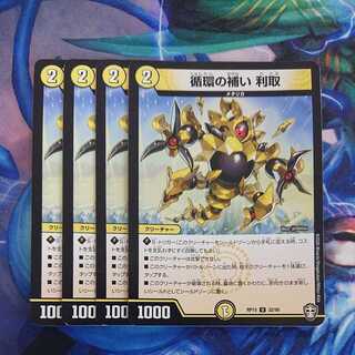 Supplementing circulation Interest-taking