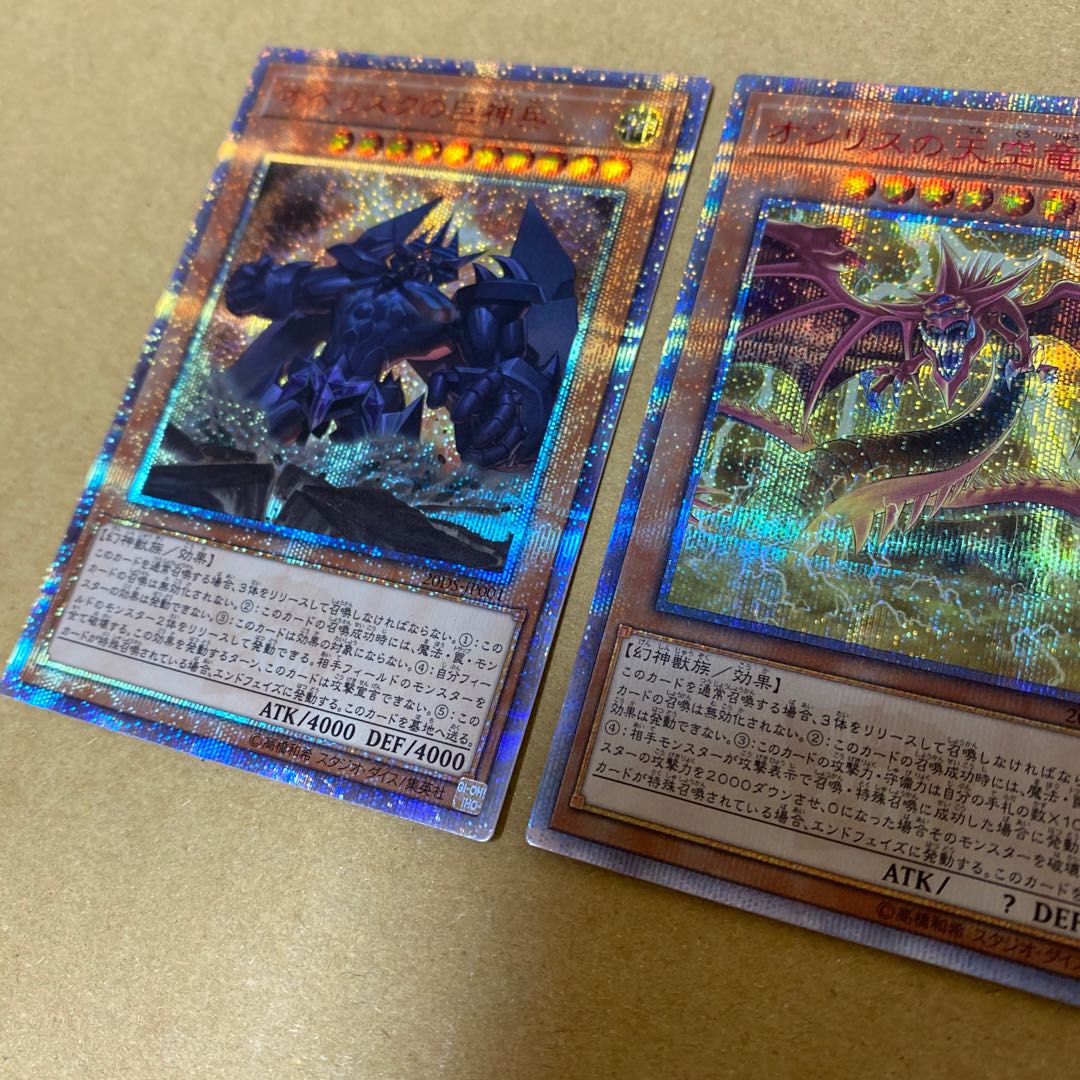 Slifer the Sky Dragon, Obelisk the Tormentor, The Winged Dragon of Ra 20th Secret Rare