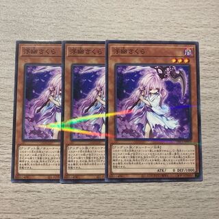 100 yen sale] Ghost Reaper & Winter Cherries 3 no-para