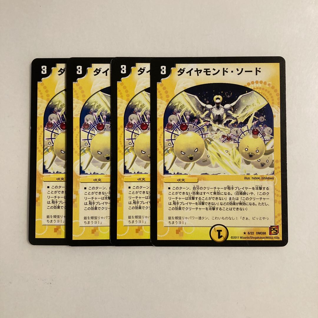 K9 Diamond Sword, set of 4. DUEMA TREATLE